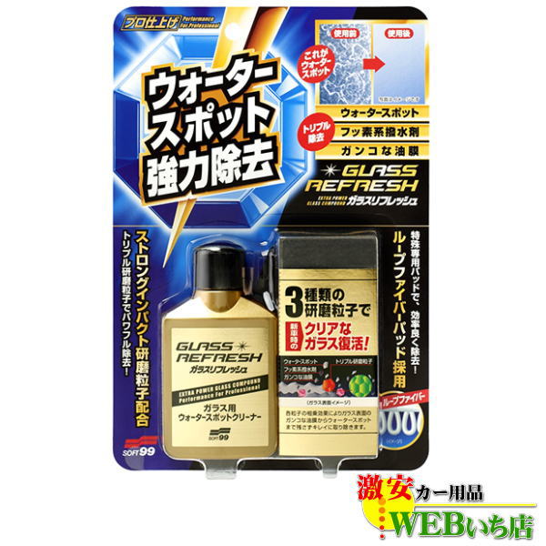 【ポイント4倍】グラスポリッシャーSiC2 油膜処理剤 撥水剤の下地処理 キーパー技研 KeePer技研 洗車グッズ [99]