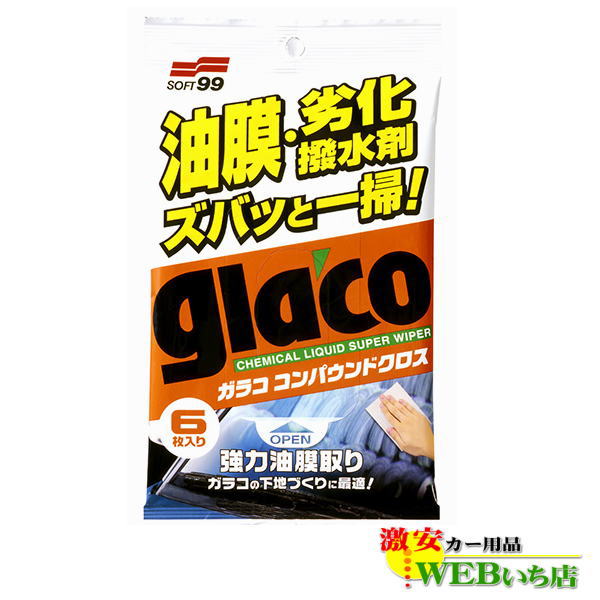 JDM リアワイパーレススムージングキャップ JRR-02 TOYOTA(トヨタ) プリウス W20,W30,W50系 Mサイズ(ガラスホール径36パイ) リヤワイパーホールカバー