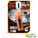 ソフト99 ガラコ ミラーコートZERO 04172