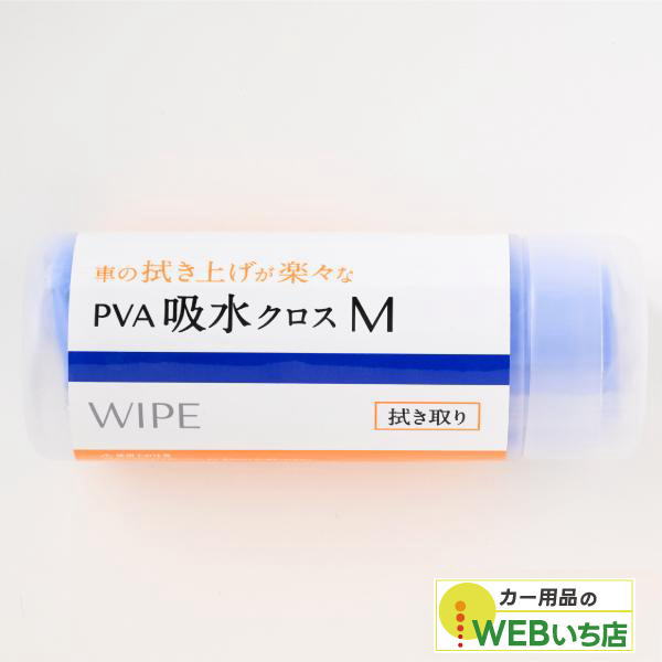 乐天商城 - AR-1200207 車の拭き上げが楽々な PVA吸水クロス Mサイズ 40×30cm