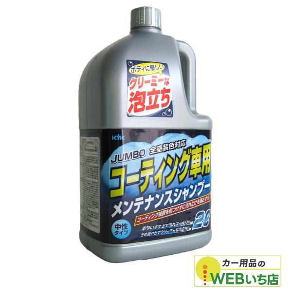 21-034 ジャンボ メンテナンスシャンプー オールカラー用 2L 古河薬品工業