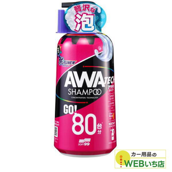 ソフト99 ALAUNEN アワテクシャンプー 800ml 02901