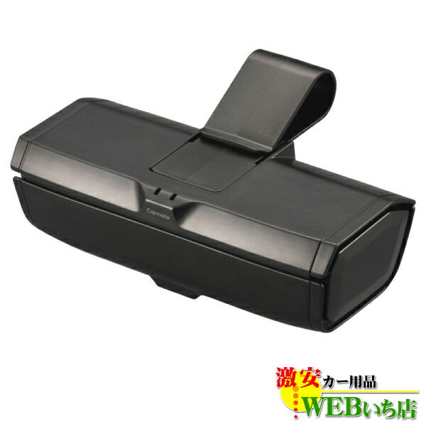 CARMATE カーメイト DZ574 サングラスケース フルカバータイプ