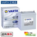 M-50R/60B20R バルタ シルバーダイナミック VARTA Silver