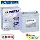 【VARTA正規品】M-50/60B20L バルタ シルバーダイナミック VARTA Silver