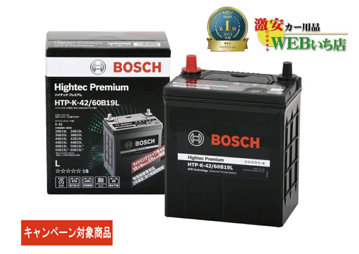 メーカー保証書付き 正規品 トヨタ TOYOTA スープラ(A80) バッテリー ボッシュ PSバッテリー BOSCH PS Battery PSR-55B24L
