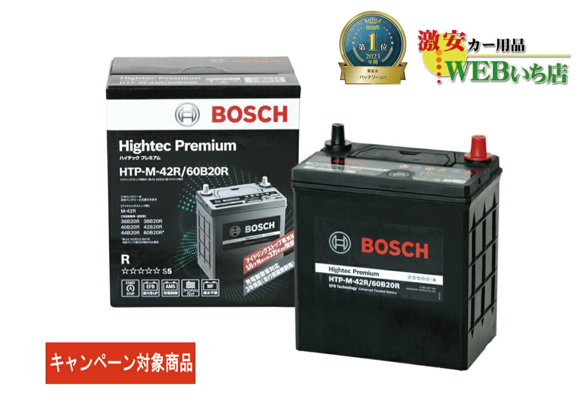 BOSCH PSバッテリー PSR-85D26L ホンダ インスパイア (CP) 2007年12月～ 高性能