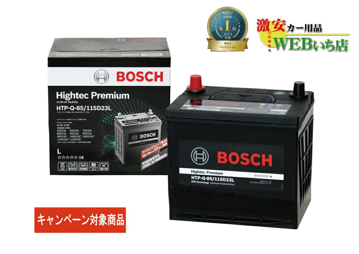 BOSCH PS-Iバッテリー PSIN-6C 62A BMW 1 シリーズ (E 87) 2004年11月～2007年3月 高性能