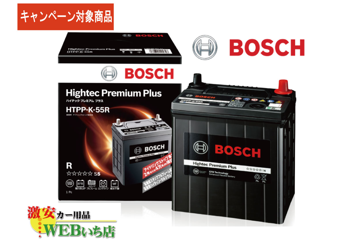 ѥХåƥ꡼̵ڡоݾʡۥܥå ڥ᡼ʡ HTPP-K-55R ϥƥåץߥץ饹 Bosch