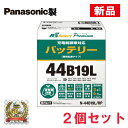 N-44B19L/RPR'sセレクトプレミアム パナソニック製　充電制御車用 R's Select