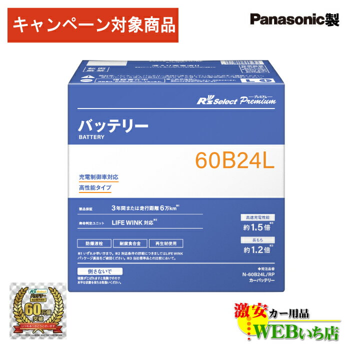 楽天市場】46b24l バッテリー 新品 激安の通販 楽天市場】46b24l バッテリー 新品 激安の通販