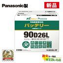 【5月5日限定特価】【5/5限定！★抽選で2人に1人★最大100％ポイントバック！要エントリー】N-90D26L/RP R 039 sセレクト プレミアム パナソニック製 充電制御車用 R 039 s Select