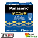 34A19R 【新品カーバッテリー】 □パナソニック正規品□ 製品保証3年又は6万km 標準車用 パナソニック SPシリーズ N-34A19R/SP