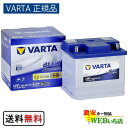 【VARTA正規品】LN1（552 400 047） バルタ ブルーダイナミック VARTA Blue