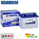 LN2（560 408 054） バルタ ブルーダイナミック VARTA Blue