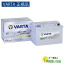 【VARTA正規品】LN3(570 901 076) バルタ シルバーダイナミック AGM VARTA Silver バッテリー