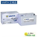 【VARTA正規品】LN4(580 901 080) バルタ シルバーダイナミック AGM VARTA Silver バッテリー