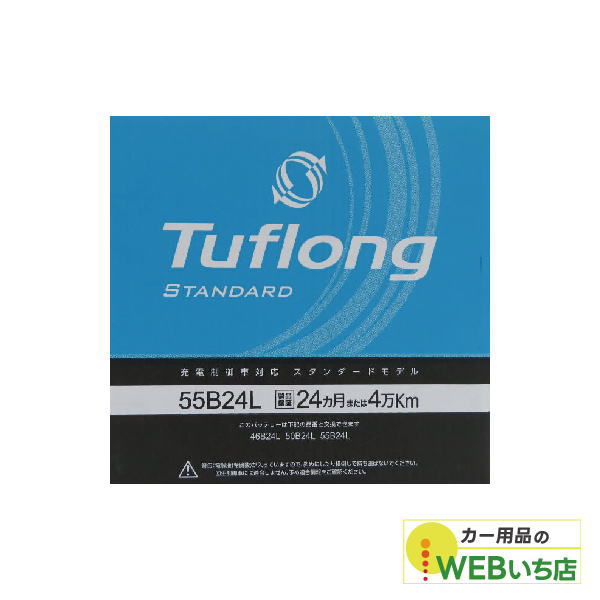 エナジーウィズ タフロング Tuflong STANDARD 55B24L (31900016) 【BR】