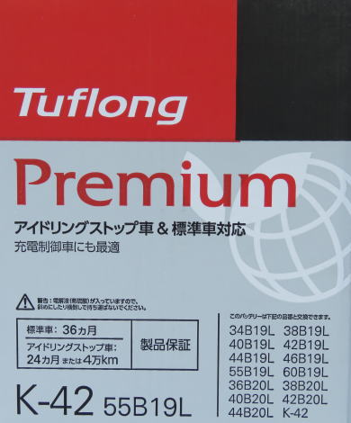 昭和電工 タフロング Tuflong Premium JPK-42/55B19L 【BR】