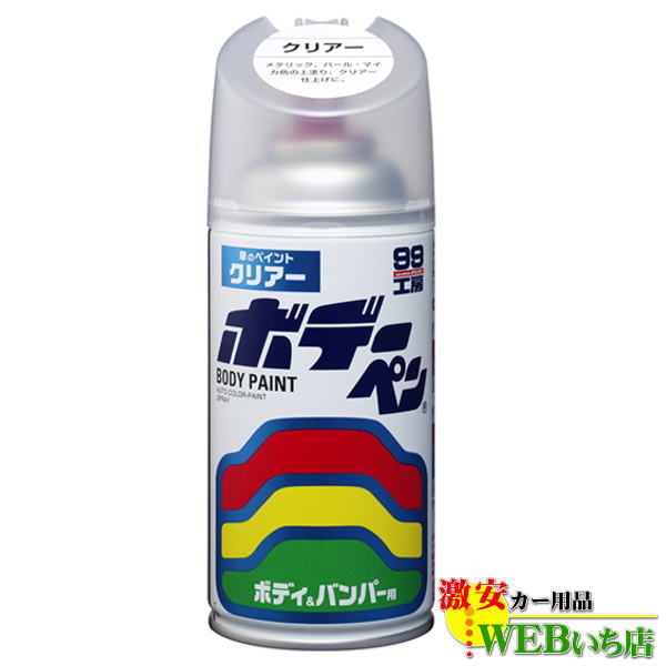 車 塗装 スプレー トヨタ 4Y3 ペイントスプレー+プラサフホワイト(MH11501)セット カラースプレー ホルツ MINMIX ミニミックス オーダーカラー 補修 カーペイント【TU&SP】