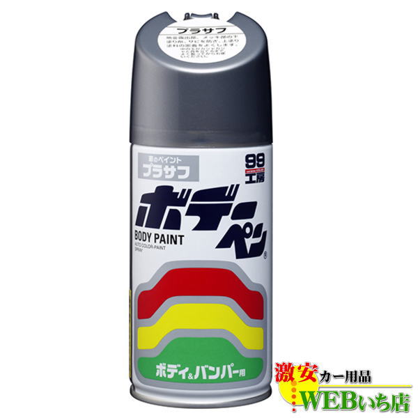 トヨタ064　スプレー　塗料　ホワイトパールクリスタルシャイン　上塗り色下塗り色2本セット　補修　タッチアップ　脱脂剤付き　064