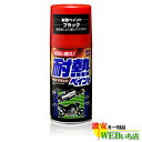 ソフト99 耐熱ペイント ブラック 08020