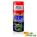 ソフト99 耐熱ペイント チタンカラー 08027