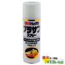 ホルツ Holts MH11501 プラサフ ホワイト 300ml