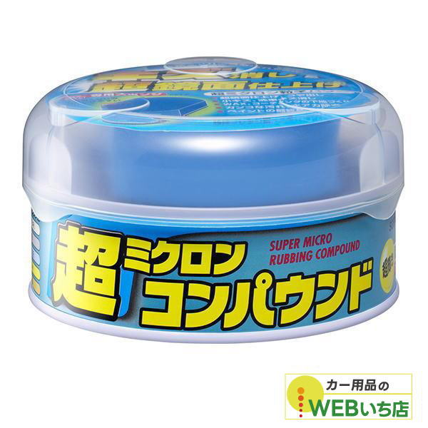 Abrading Agent, Compound - ソフト99 超ミクロンコンパウンド ライト＆メタリック