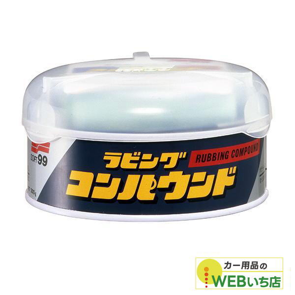 乐天商城 - ソフト99 B-17 ラビングコンパウンド 一般用