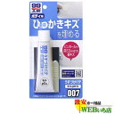 ソフト99 B-007 うすづけパテ ホワイト 09007 【クリックポスト】
