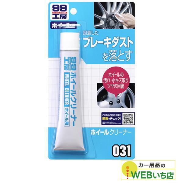 乐天商城 - ソフト99 B-031 ホイールクリーナー 09031 【クリックポスト】