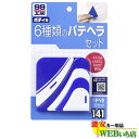 ソフト99 B-141 パテヘラ 6枚セット 09141 【クリックポスト】