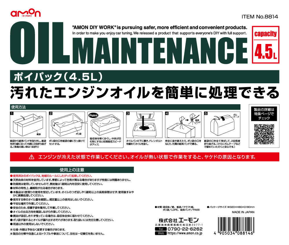 ������� 8814 �ݥ��ѥå��ޡ�4.5L��