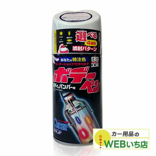 ソフト99 SOFT99 特注色 300ml トヨタ/レクサス(純正色番号 3P2:ボルドーマイカ M)適合 Myボデーペン（オーダーメイドカラーペイントスプレー）