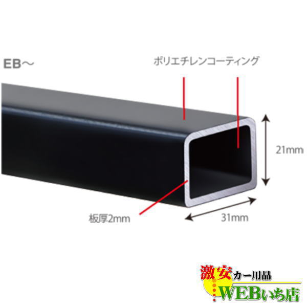 あす楽 PIAA TERZO EB6 137cm【他商品との同梱発送不可】