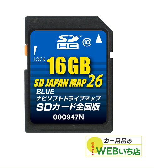 ゼンリン ゴリラ専用 SD JAPAN MAP 26 BLUE 16GB 000947N…