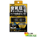 KD-220 タイヤ空気圧センサー カシムラ
