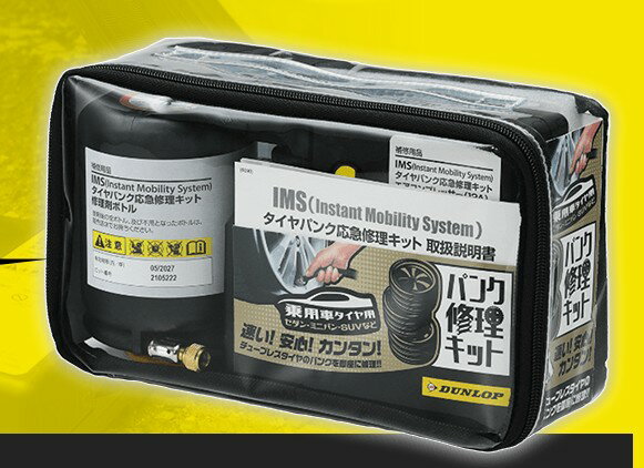 楽天市場】純正 パンク修理キットの通販
