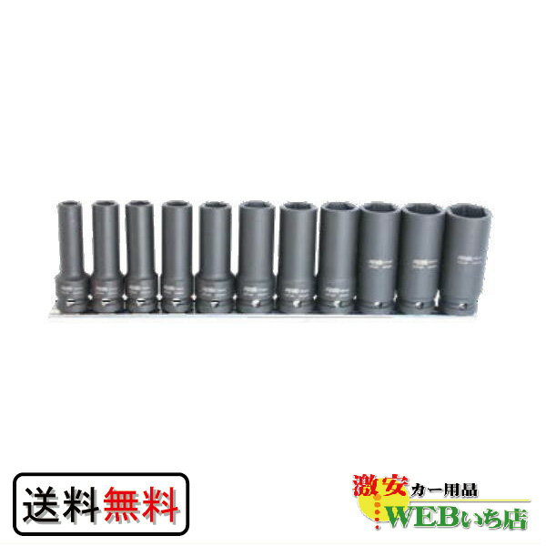 SP20360　ロングソケット （SP TOOLS）