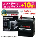 【誰でもポイント+10倍!エントリーはバナーから!9月4日20時〜】【レビューで廃バッテリー無料回収】60B19L 製品保証36ヵ月・距離無制限 充電制御車対応(ISS車不可) BOSCH(ボッシュ) ハイテックプレミアム HTP-60B19L