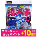 【誰でもポイント+10倍!エントリーはバナーから!9月11日1時59分まで】プロスタッフ P159 ホイール用グローブ 鬼人手 2WAY 【クリックポスト】