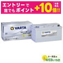 【誰でもポイント+10倍!エントリーはバナーから!9月4日20時〜】【レビューで廃バッテリー無料回収】【VARTA正規品】LN5(595 901 085) バルタ シルバーダイナミック AGM VARTA Silver バッテリー