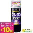 【誰でもポイント+10倍!エントリーはバナーから!9月11日1時59分まで】ソフト99 ウレタンクリア 08006