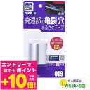 【誰でもポイント+10倍!エントリーはバナーから!9月11日1時59分まで】ソフト99 B-019 マフラー耐熱テープ 09019