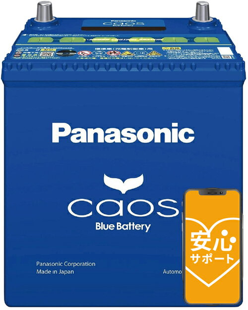 カオス　N-Q100/A3 【ブルーバッテリー安心サポート付】パナソニック アイドリングストップ車用 Panasonic 国産車バッテリー Blue Battery