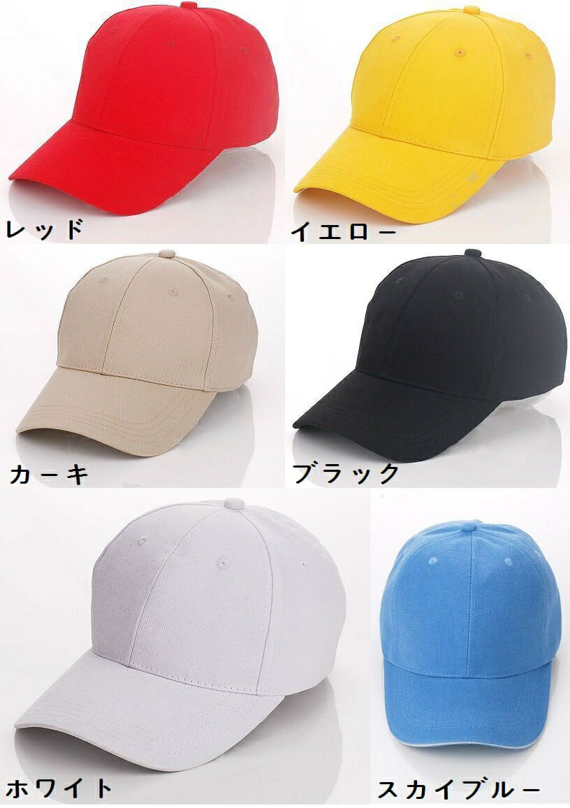 送料無料 キャップ 野球帽 帽子 シンプル 無...の紹介画像3