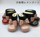 送料無料 子供用レインブーツ レインシューズ 長靴 長ぐつ 雨靴 ボア付き 暖かい ぬくぬく 防寒ラバーブーツ ショートブーツ キッズ用 幼児 小学生 通学 雨の日 女の子 女児 可愛い おしゃ