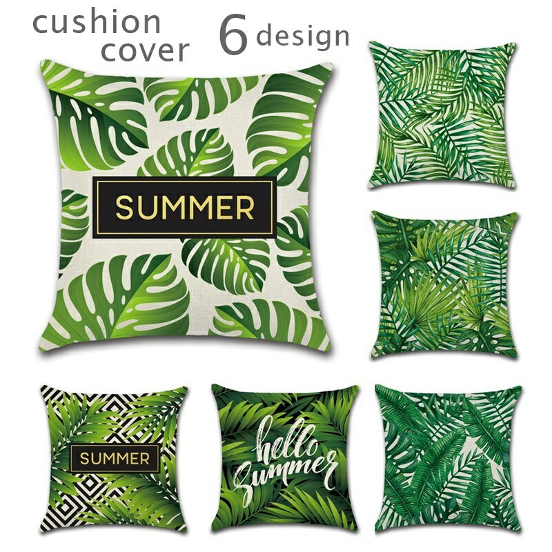 送料無料 クッションカバー 45×45cm インテリアファブリック ナチュラル 熱帯植物 バナナ おしゃれ 模..