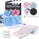 送料無料 フェイスタオル タオル 35cm×75cm スポーツタオル デイリータオル 無地 ヒツジ ネコ フラワー 花柄 長方形 厚手 日用品 生活用品 バスグ...